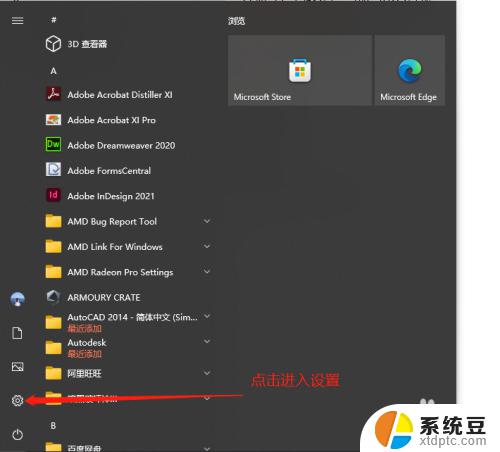 电脑上的microsoft账户怎么退出 Win10如何解绑微软账户