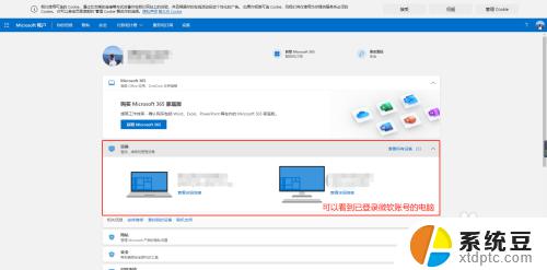 电脑上的microsoft账户怎么退出 Win10如何解绑微软账户