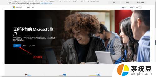 电脑上的microsoft账户怎么退出 Win10如何解绑微软账户