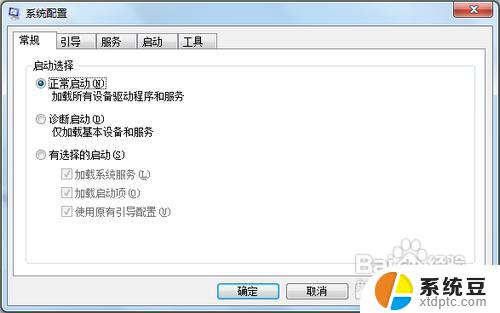 关闭win7启动项 win7开机启动项的优化与管理技巧