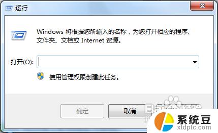 关闭win7启动项 win7开机启动项的优化与管理技巧