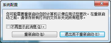 关闭win7启动项 win7开机启动项的优化与管理技巧