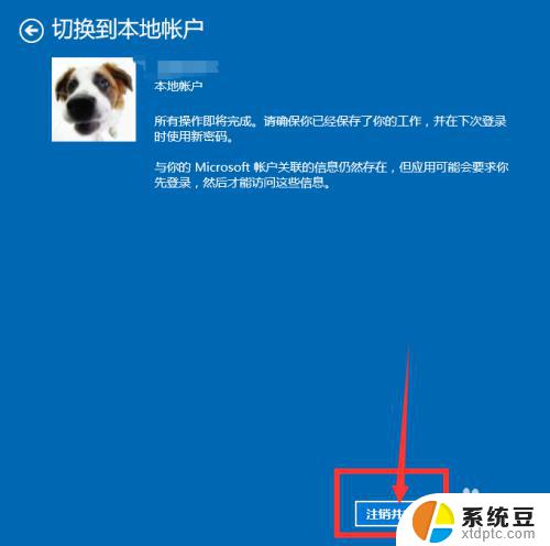 win10本地登陆 win10 如何使用本地账户登录