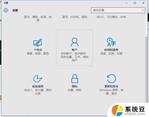 win10本地登陆 win10 如何使用本地账户登录