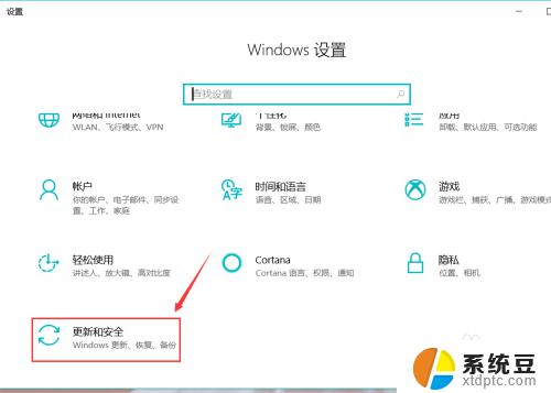 win10查看系统更新 如何设置win10电脑自动检查系统更新