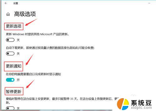 win10查看系统更新 如何设置win10电脑自动检查系统更新