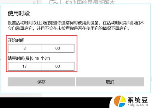 win10查看系统更新 如何设置win10电脑自动检查系统更新