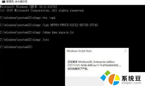 win10提醒激活 Win10系统激活失败怎么办