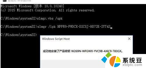 win10提醒激活 Win10系统激活失败怎么办