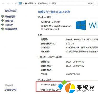 win10提醒激活 Win10系统激活失败怎么办