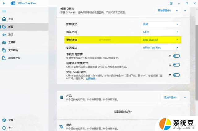 抢先安装微软 Office 2024 LTSC 版，全新办公套件体验提前到手