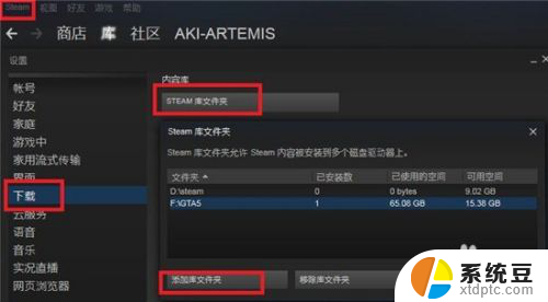 steam一直验证安装 遇到Steam每次启动都出现验证安装的情况怎么处理