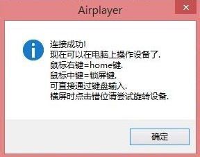 苹果13怎么投屏到电脑上面 苹果手机如何通过AirPlay投屏到win10电脑上