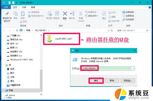 电脑访问路由器u盘 Win10无法打开路由器连接的硬盘或U盘的解决方法