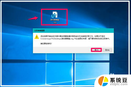 电脑访问路由器u盘 Win10无法打开路由器连接的硬盘或U盘的解决方法