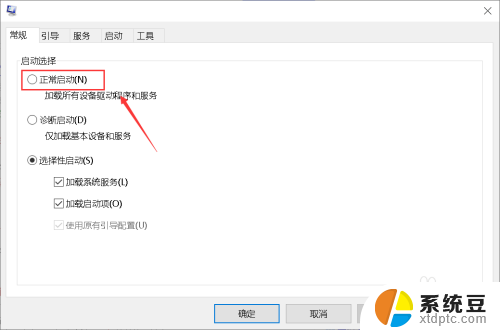 win10只能进安全模式 如何解决电脑无法正常启动只能进入安全模式的问题