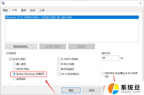 win10只能进安全模式 如何解决电脑无法正常启动只能进入安全模式的问题