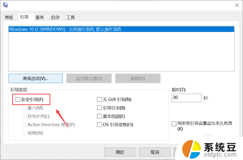 win10只能进安全模式 如何解决电脑无法正常启动只能进入安全模式的问题