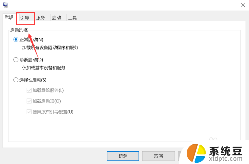 win10只能进安全模式 如何解决电脑无法正常启动只能进入安全模式的问题