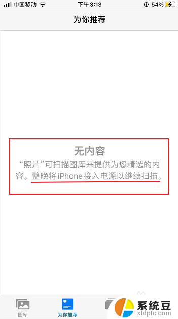 为什么苹果小组件照片不显示 iPhone照片小组件照片不显示的解决方案