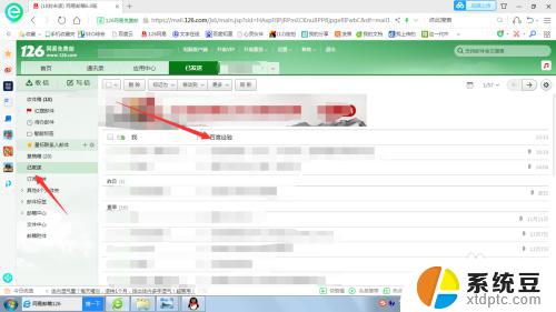 126邮箱定时发送怎么设置 126邮箱怎么设置定时发送邮件