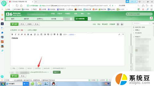 126邮箱定时发送怎么设置 126邮箱怎么设置定时发送邮件
