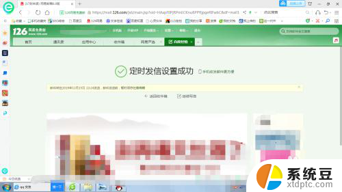 126邮箱定时发送怎么设置 126邮箱怎么设置定时发送邮件