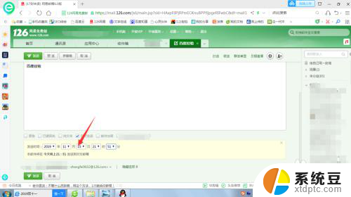 126邮箱定时发送怎么设置 126邮箱怎么设置定时发送邮件
