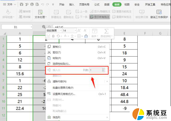 wps如何锁定表格行列 wps如何锁定表格行列的操作步骤