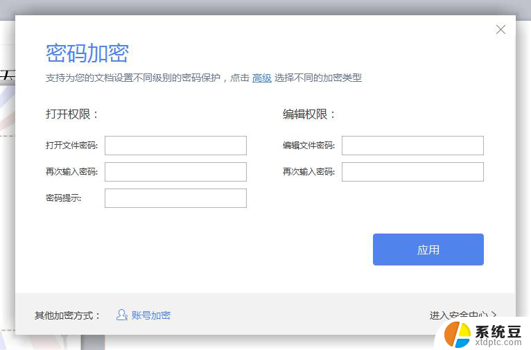 wpswpa演示  拉进来的图片怎么锁定 wpswpa演示如何锁定拉进来的图片