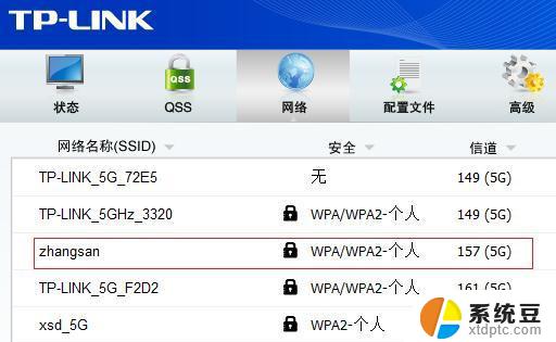 win7电脑搜不到5gwifi怎么办 Win7系统笔记本无法连接5G wifi怎么办