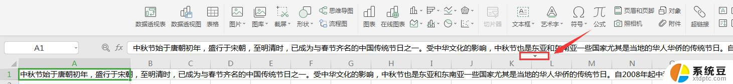 wpsexcel 编辑栏怎么显示不了全部内容 wpsexcel 编辑栏为什么不能显示全部内容