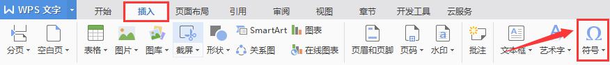 wps如何插入符号 wps如何插入数学符号