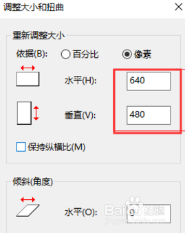 图片分辨率更改 图片分辨率修改方法