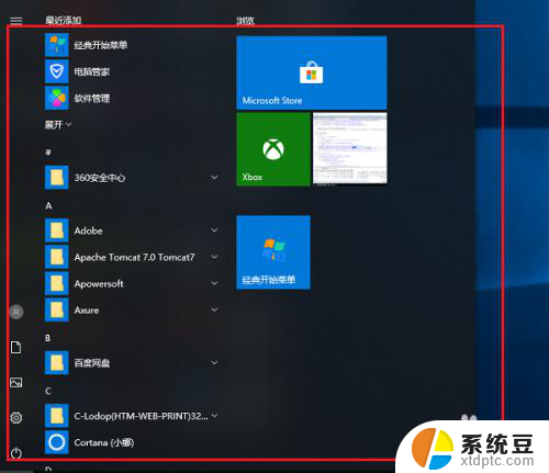 win10开始怎么变成win7 win10怎么调整开始菜单为win7风格