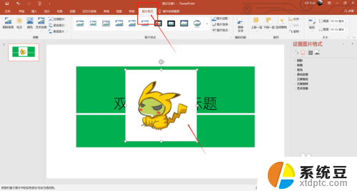 图片设置透明背景 如何用工具将图片背景变成透明