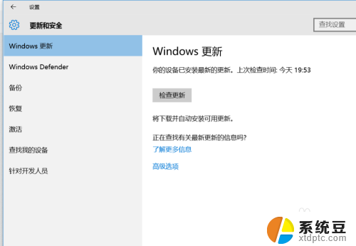 win如何关闭自带杀毒 Windows10系统如何关闭自带杀毒软件