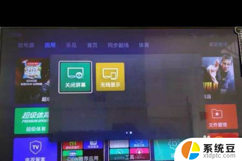 康佳电视怎么打开无线投屏功能 电视怎么打开无线投屏功能