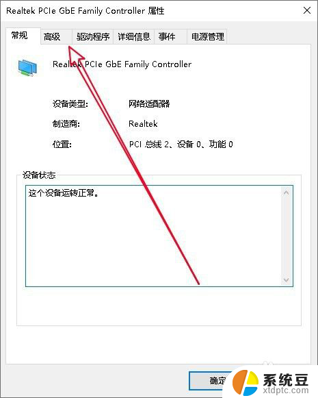 电脑总是掉线断网 Win10系统为什么频繁掉线自动断网