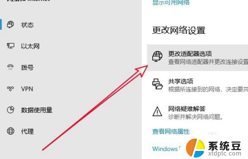 电脑总是掉线断网 Win10系统为什么频繁掉线自动断网