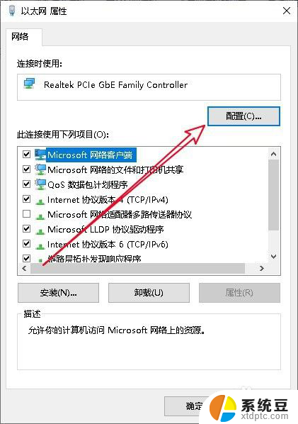 电脑总是掉线断网 Win10系统为什么频繁掉线自动断网