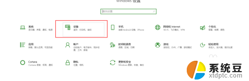 鼠标在哪设置 win10鼠标速度调节在哪里