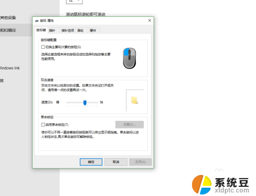 鼠标在哪设置 win10鼠标速度调节在哪里