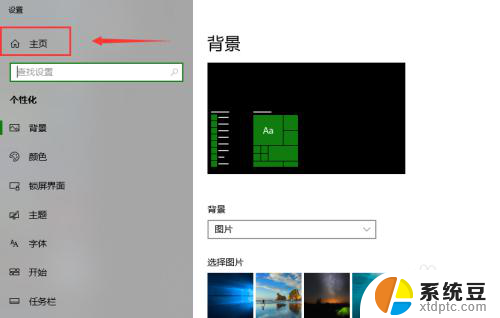 鼠标在哪设置 win10鼠标速度调节在哪里