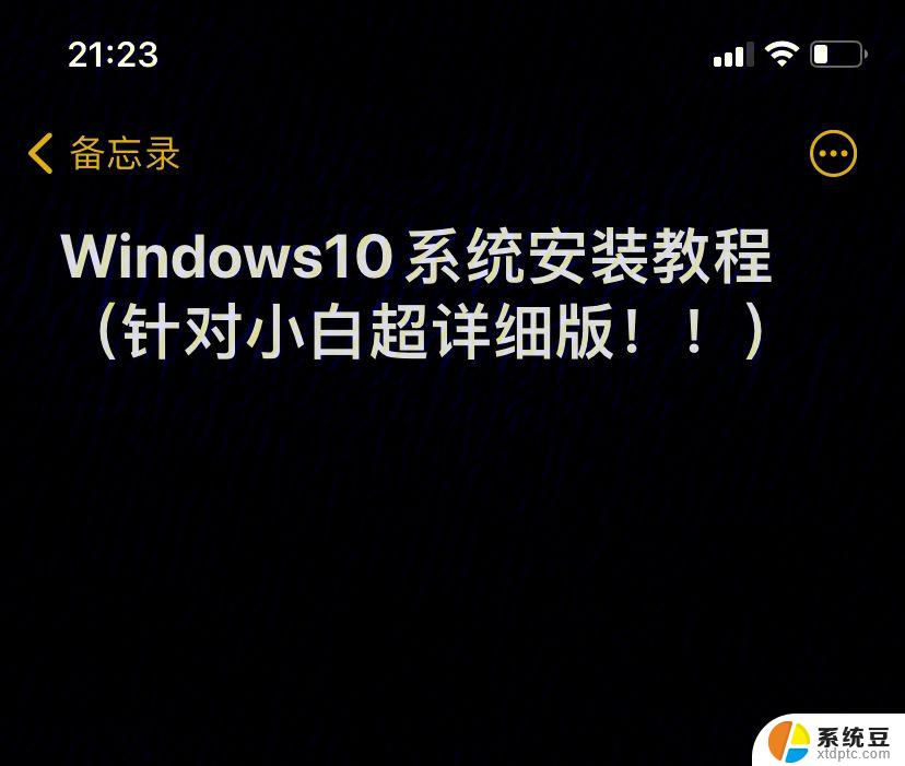 win10下如何装win7 Win10原装Win7双系统教程