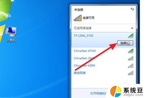 w7台式电脑怎么连无线网 Win7怎么连接WiFi网络