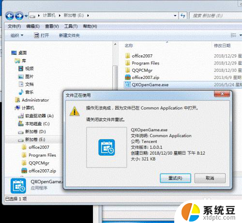 电脑怎么强行删除一个文件夹 Windows系统强制删除文件和文件夹的方法