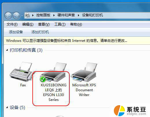 打印重影怎么解决 打印机打印文件出现重影怎么解决