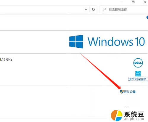 更改电脑名字win10 Windows10电脑怎么更改电脑名