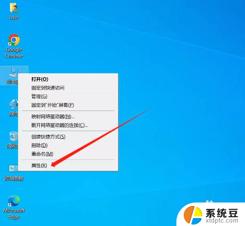 更改电脑名字win10 Windows10电脑怎么更改电脑名